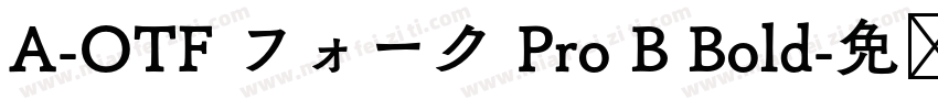 A-OTF フォーク Pro B Bold字体转换